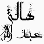 الأنخفاض في قيمة العملاء