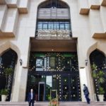 أسعار الفائدة في مصر بين التثبيت والخفض