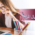 توثيق أعمال المراجعة