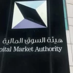 أبرز الملاحظات على إفصاحات القوائم المالية للشركات المدرجة لعامي 2020 و2021م
