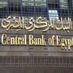 بيان صحفى لـ اجتماع لجنة السياسات بالبنك المركزى المصري 22 ديسمبر 2022