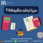 إزاي تتأكد إن ميزانيتك المالية متوازنة وصحيحة؟